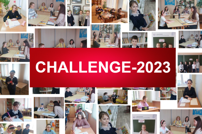 Фото - Challenge 2023